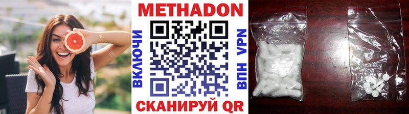 Метадон кристалл  Нижняя Тура 